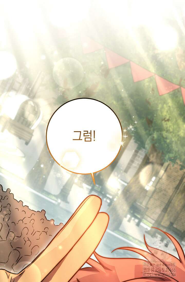대장장이 지그 72화 110