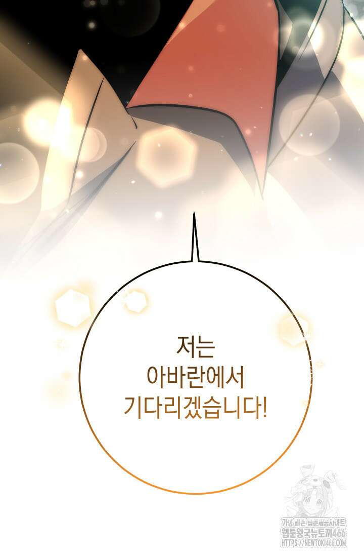 대장장이 지그 72화 112