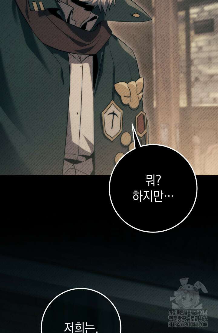 대장장이 지그 72화 123