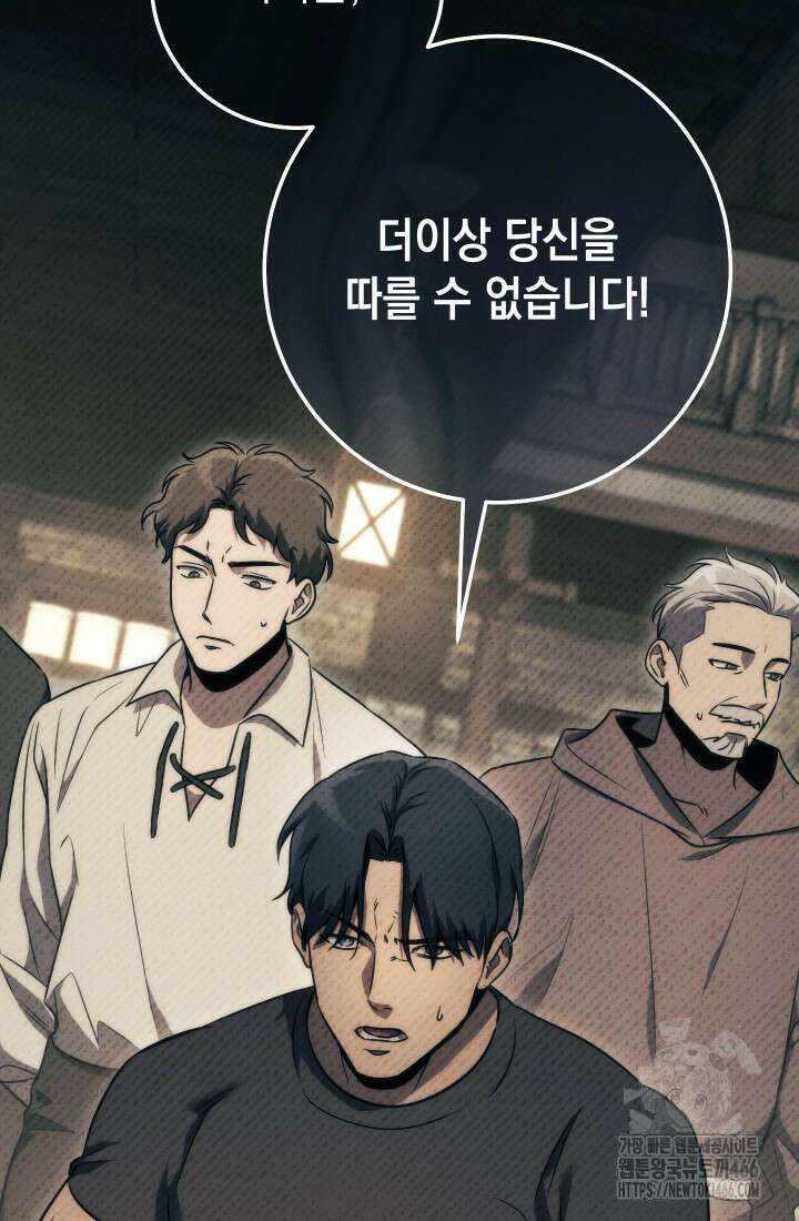 대장장이 지그 72화 124