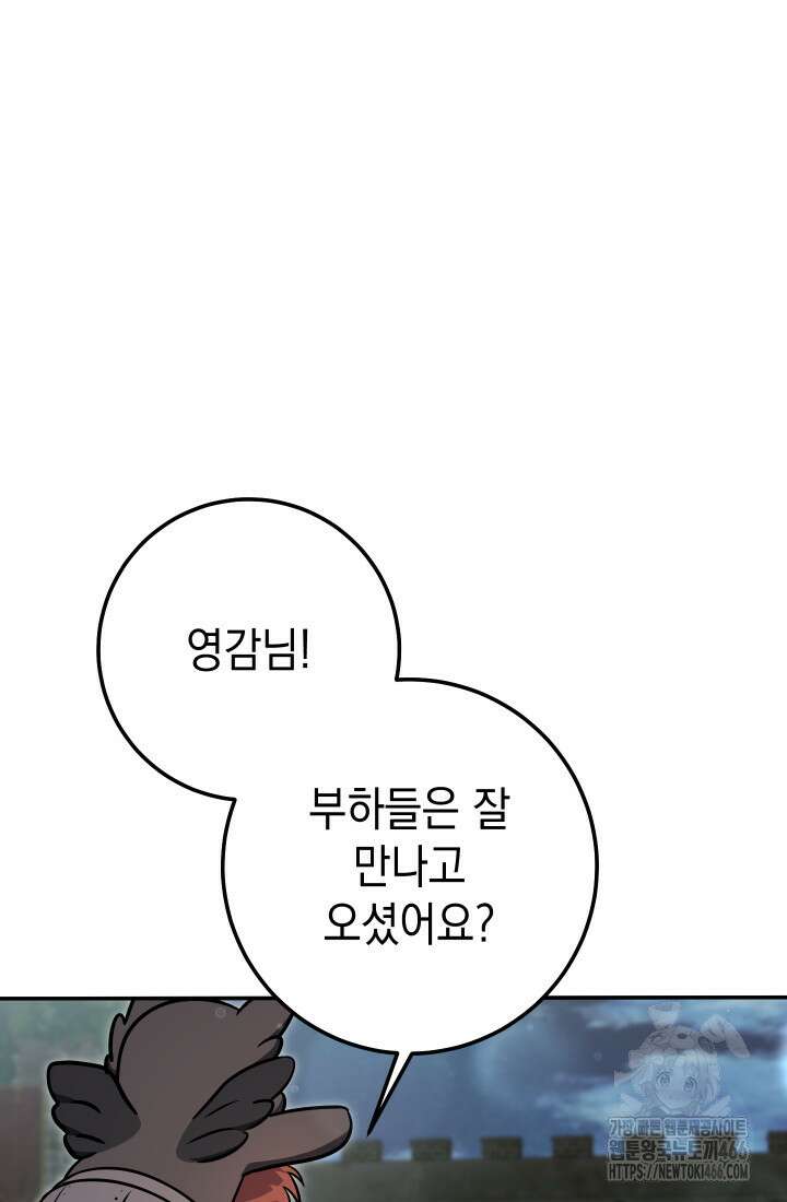 대장장이 지그 72화 128