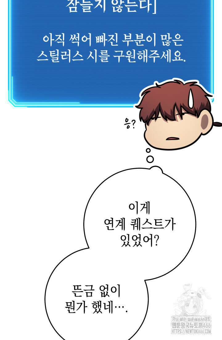 대장장이 지그 72화 134