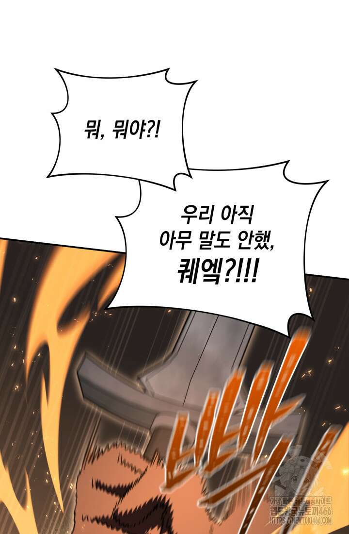 대장장이 지그 72화 139