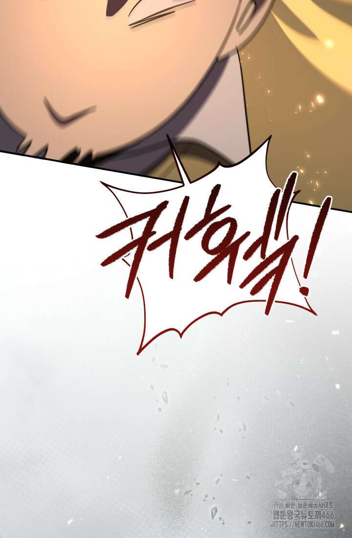 대장장이 지그 72화 144