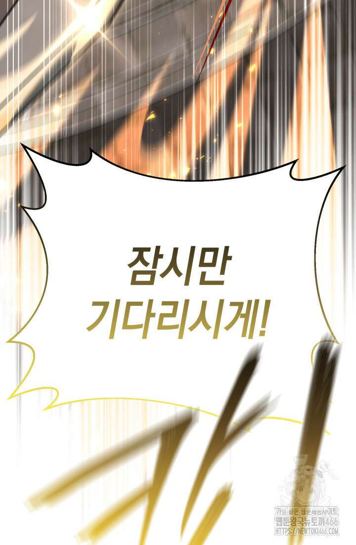 대장장이 지그 72화 152