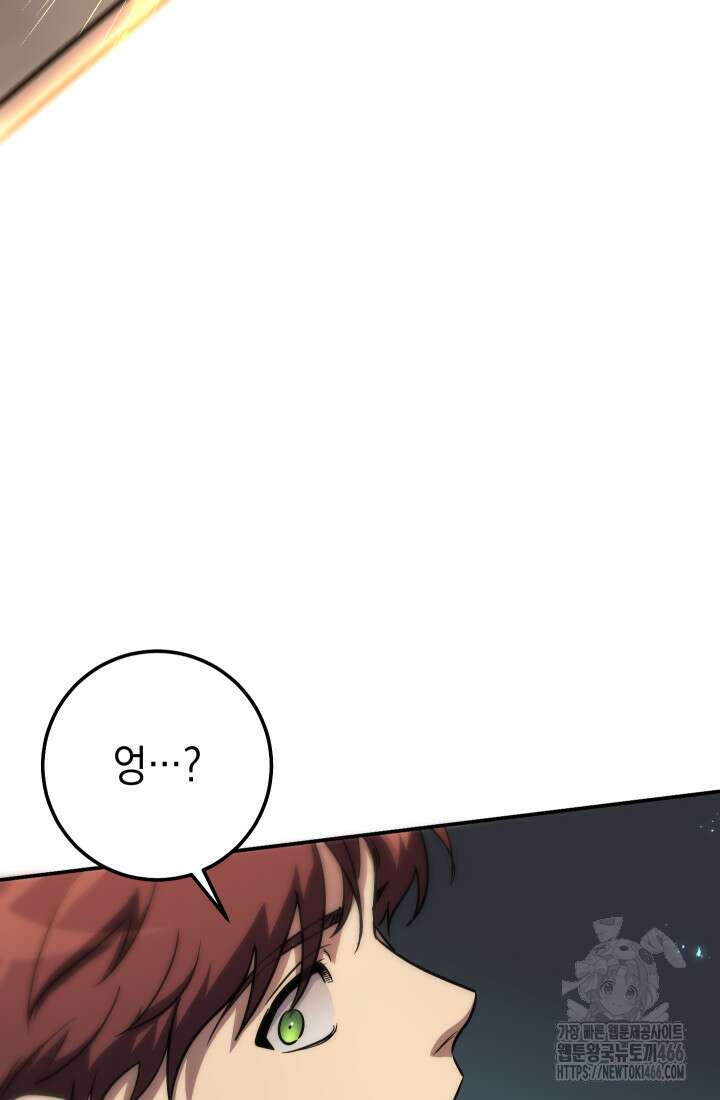 대장장이 지그 72화 154