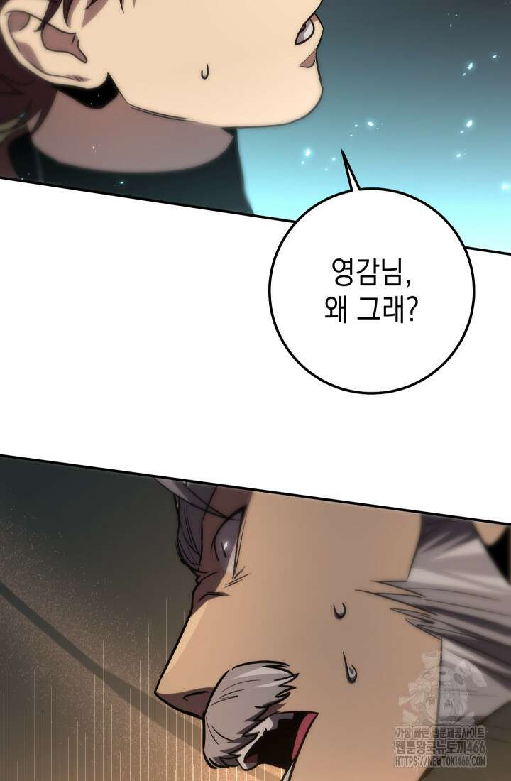 대장장이 지그 72화 155
