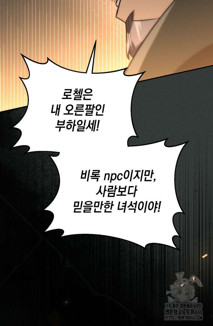 대장장이 지그 72화 156