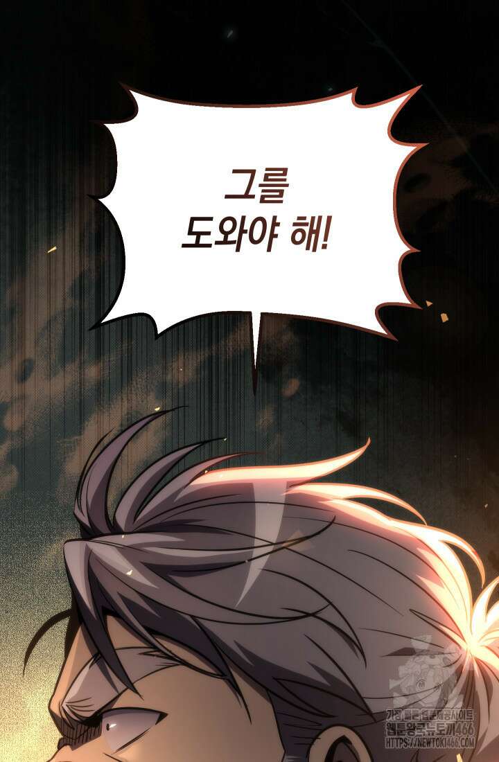 대장장이 지그 72화 157