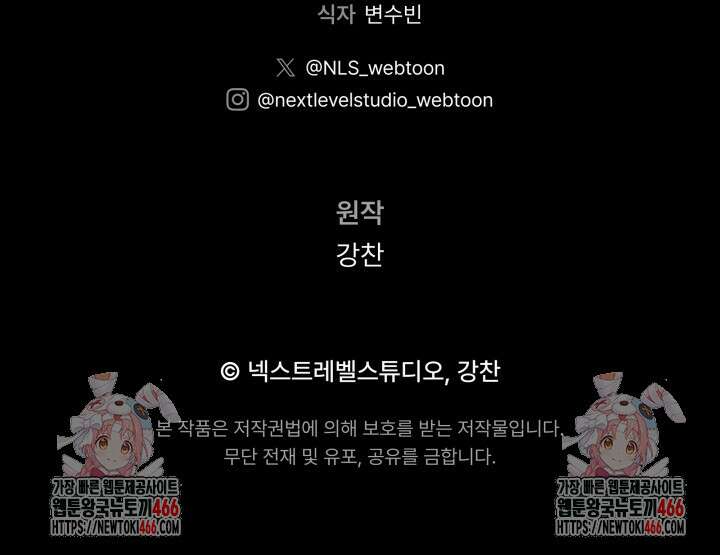 대장장이 지그 72화 161