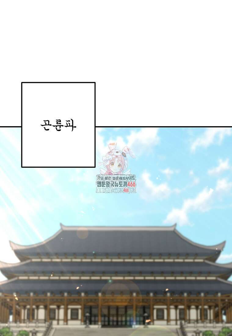 무당기협 132화 1