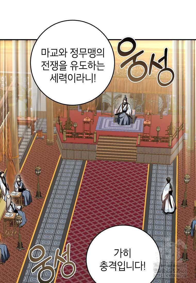 무당기협 132화 3