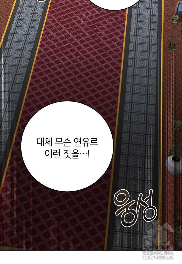 무당기협 132화 4