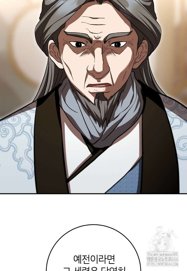 무당기협 132화 6