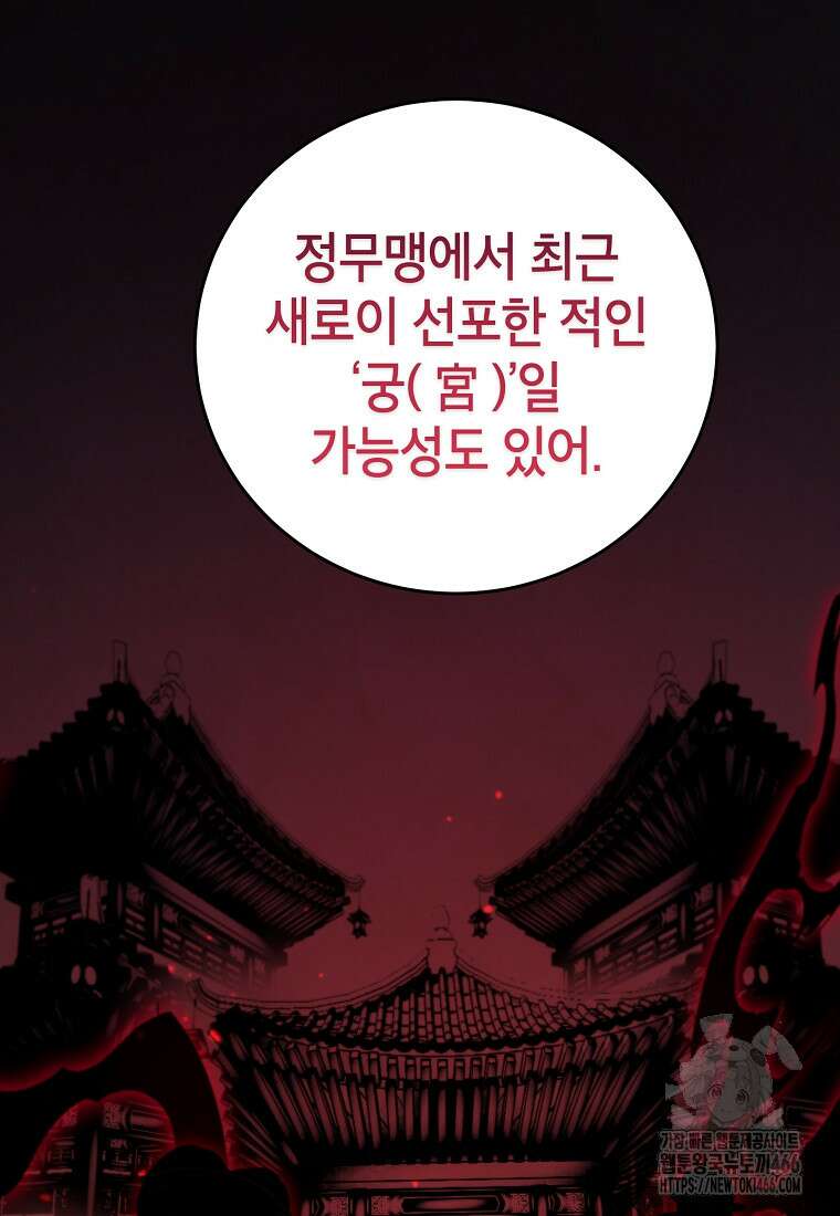 무당기협 132화 8