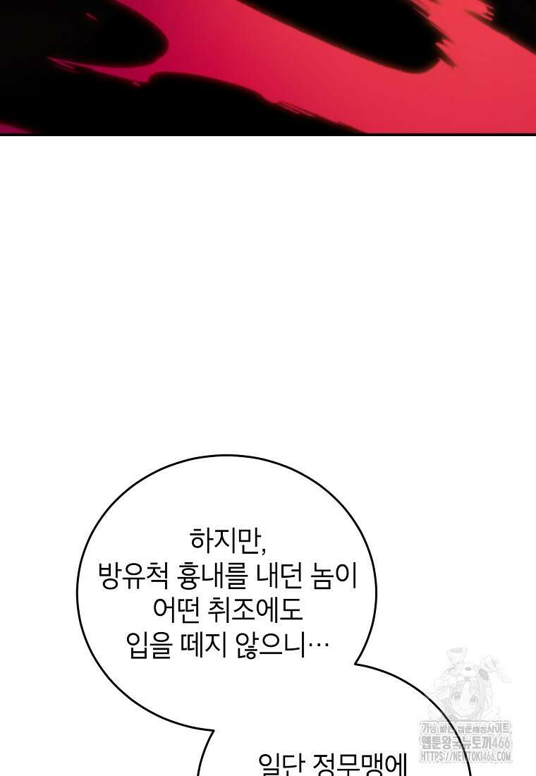 무당기협 132화 10