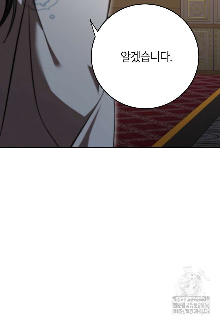 무당기협 132화 12