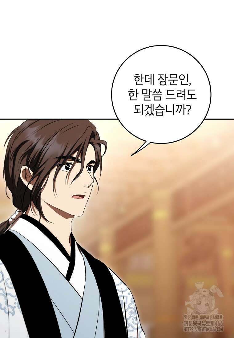무당기협 132화 13