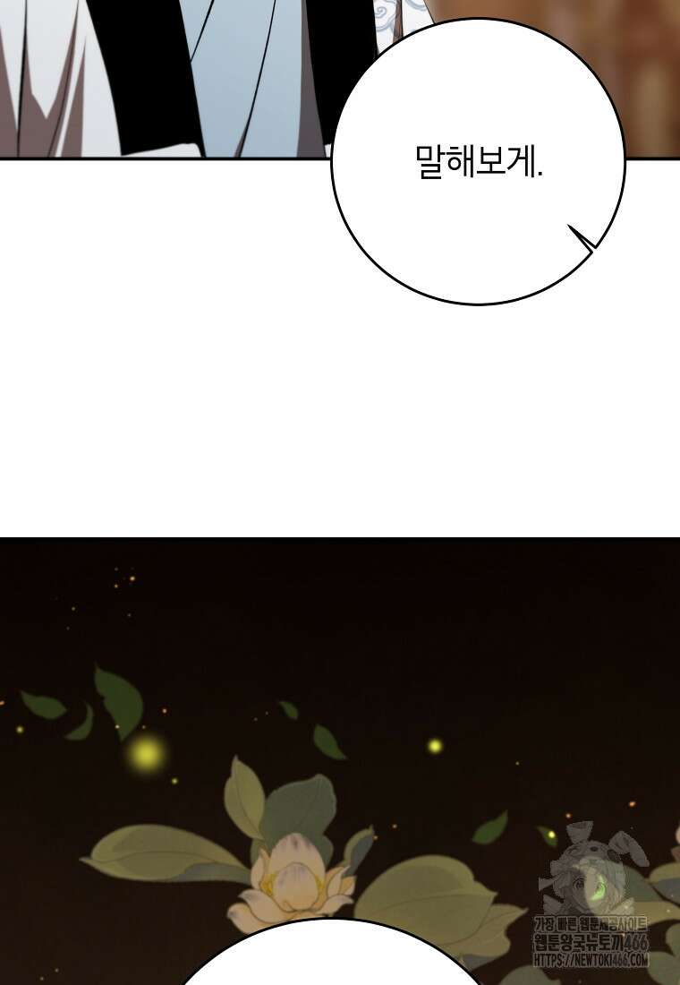 무당기협 132화 14