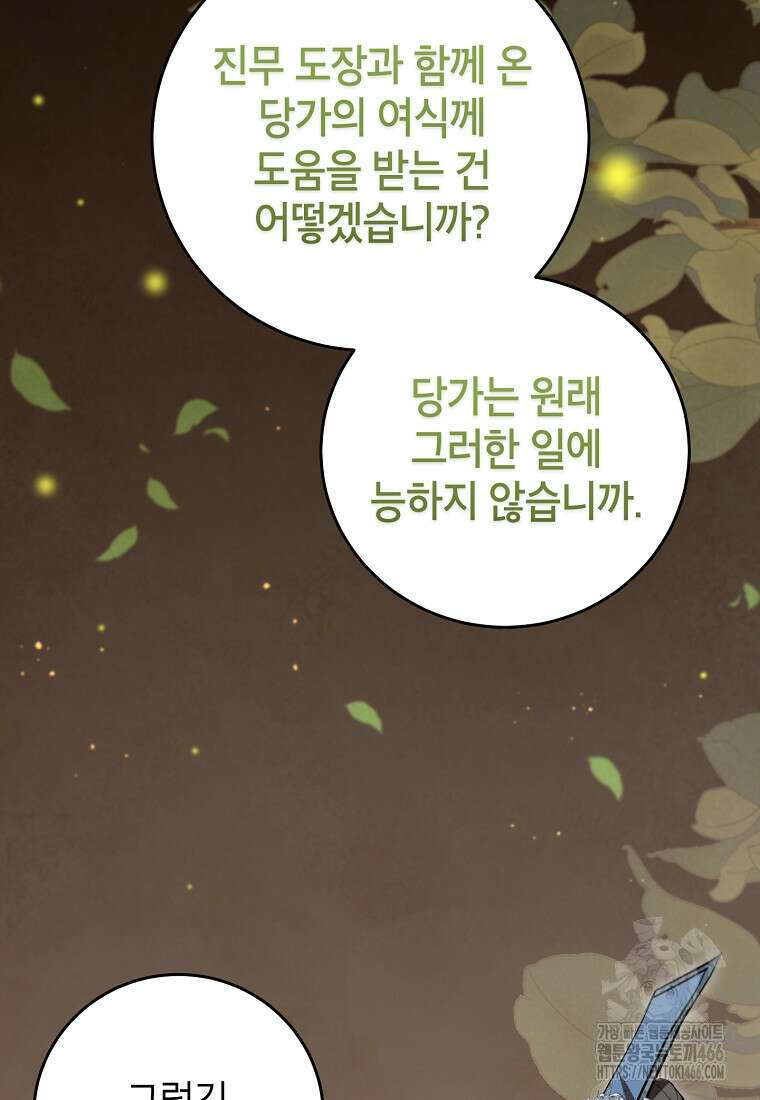 무당기협 132화 15
