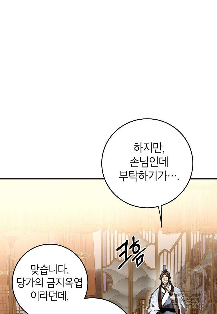 무당기협 132화 17