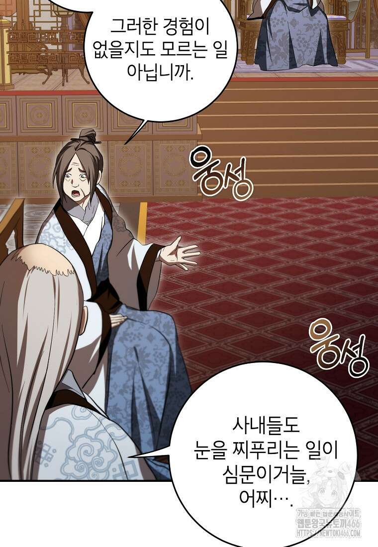 무당기협 132화 18