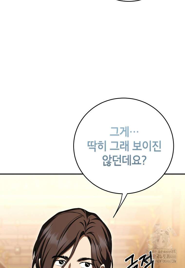 무당기협 132화 19