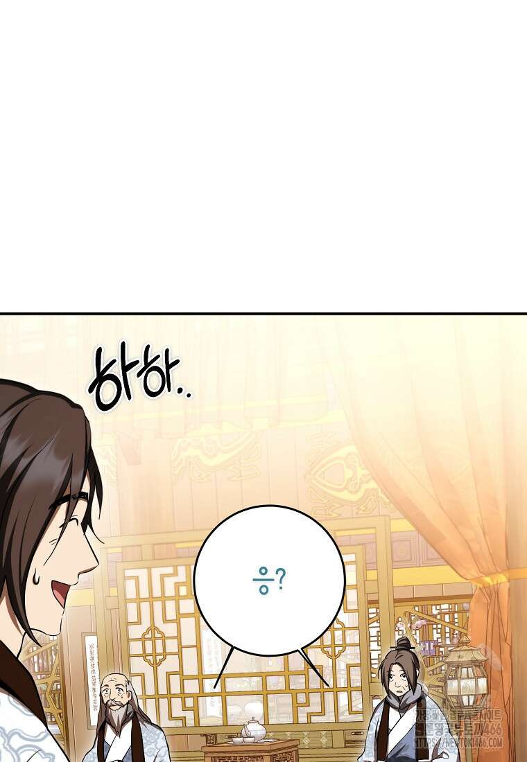 무당기협 132화 21
