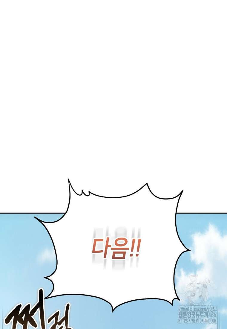 무당기협 132화 24