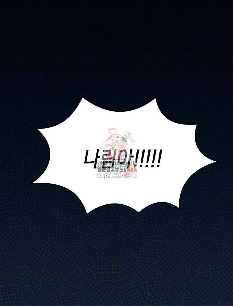 첫사랑 그녀를 뺏겠습니다! 17화 1