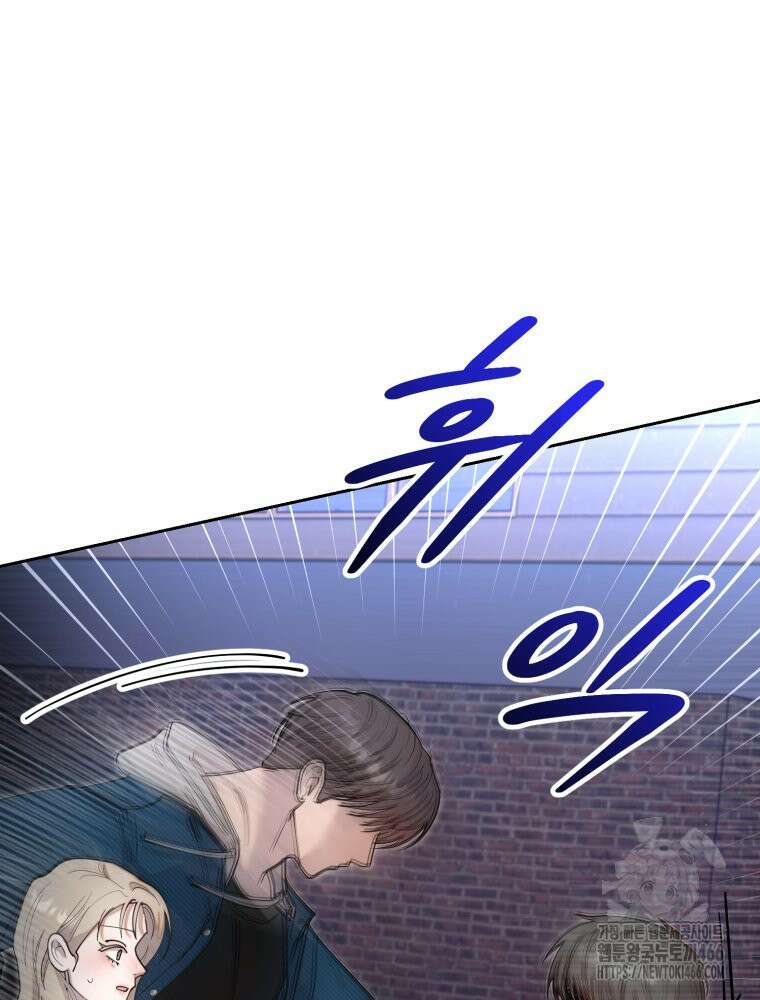 첫사랑 그녀를 뺏겠습니다! 17화 7