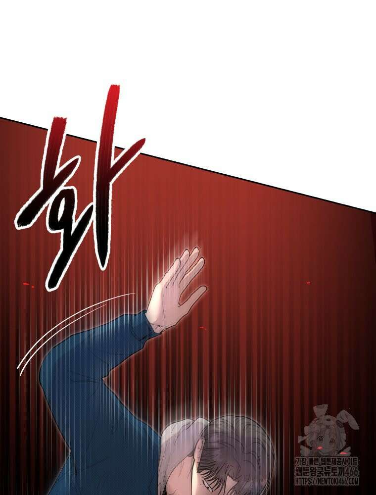 첫사랑 그녀를 뺏겠습니다! 17화 11