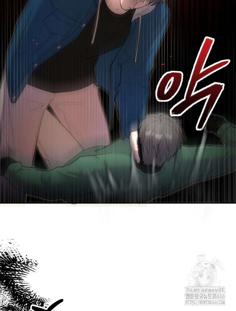 첫사랑 그녀를 뺏겠습니다! 17화 12