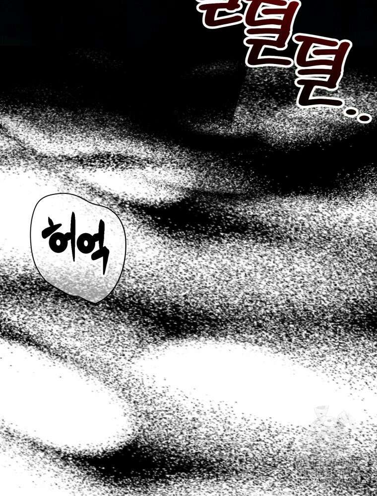 첫사랑 그녀를 뺏겠습니다! 17화 16