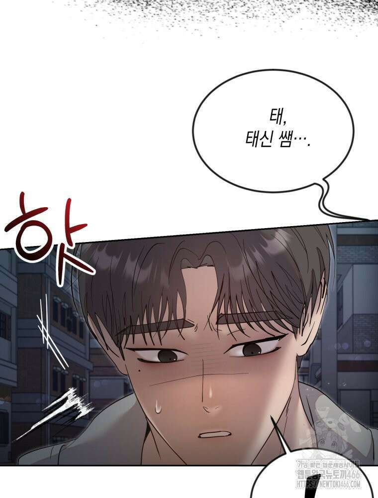 첫사랑 그녀를 뺏겠습니다! 17화 17