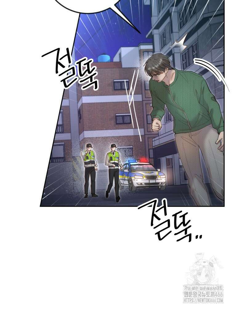 첫사랑 그녀를 뺏겠습니다! 17화 19