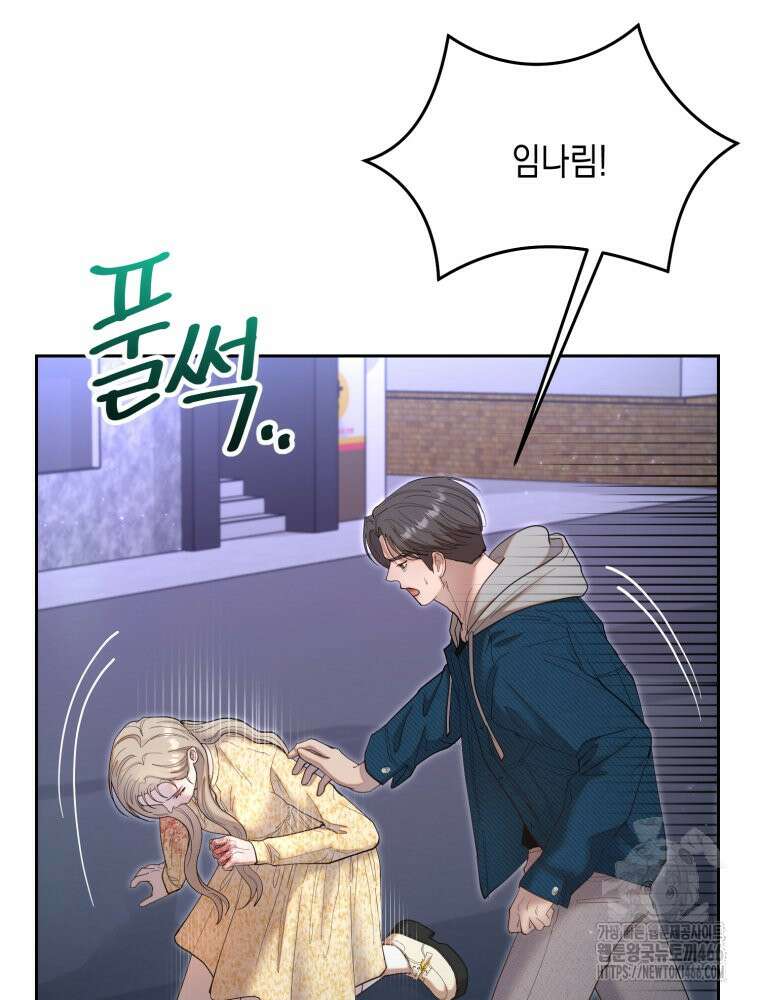 첫사랑 그녀를 뺏겠습니다! 17화 20
