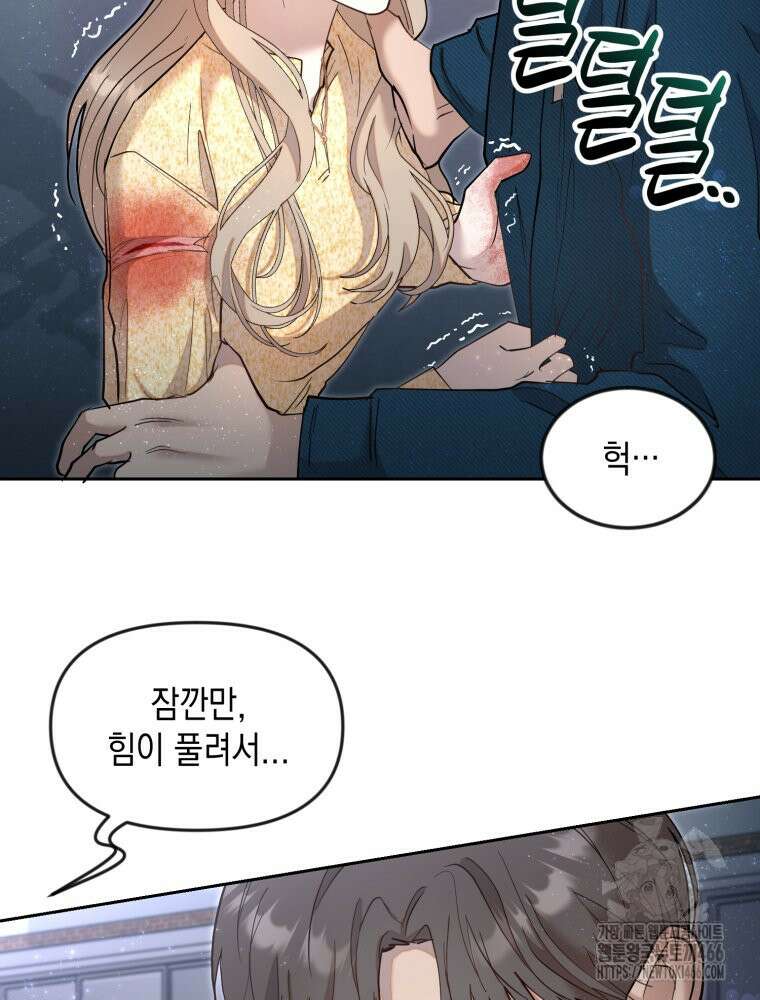 첫사랑 그녀를 뺏겠습니다! 17화 22