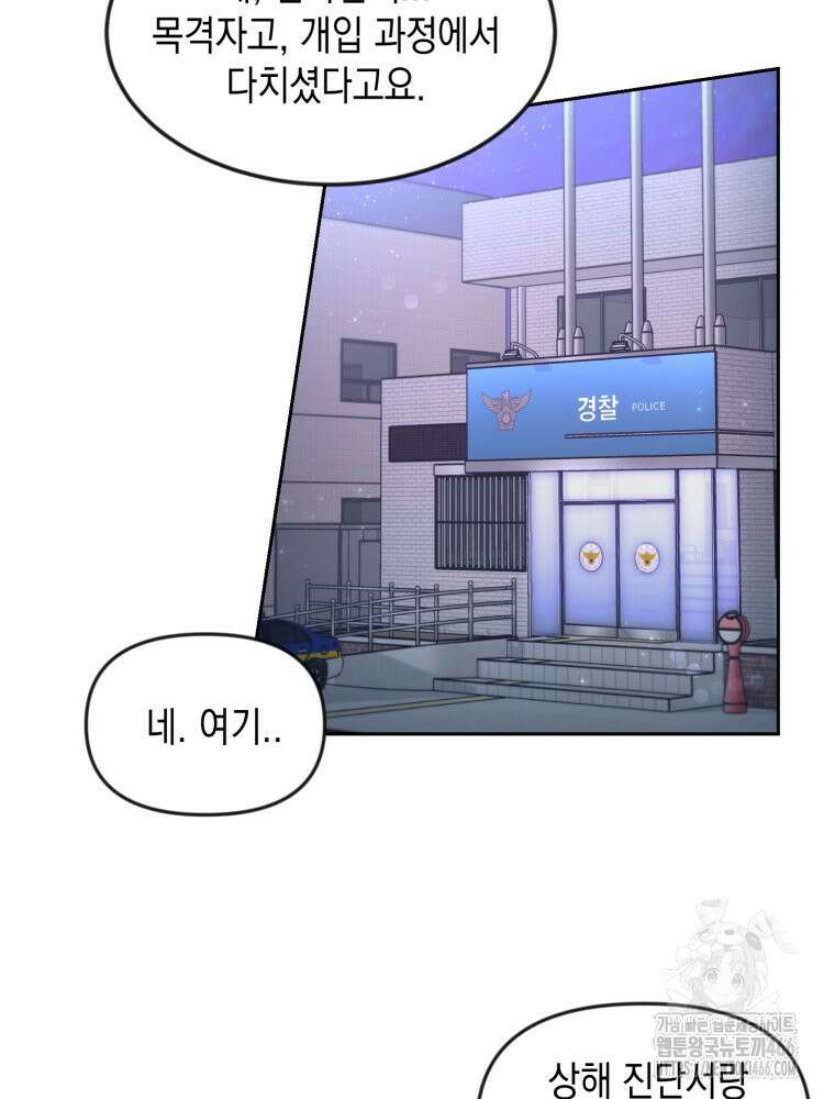 첫사랑 그녀를 뺏겠습니다! 17화 26
