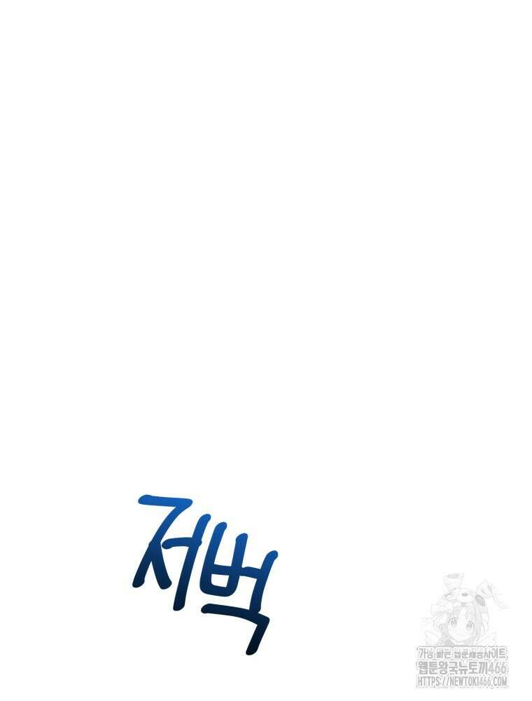 첫사랑 그녀를 뺏겠습니다! 17화 31