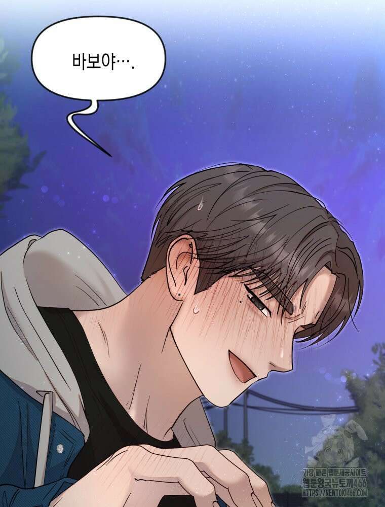 첫사랑 그녀를 뺏겠습니다! 17화 62