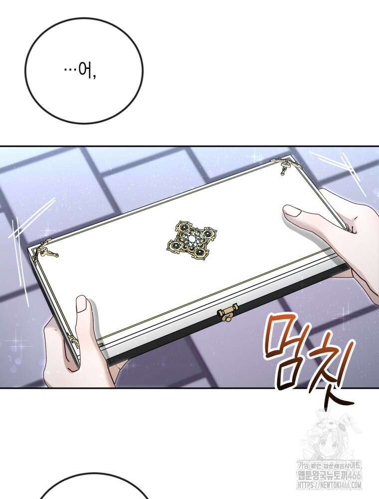첫사랑 그녀를 뺏겠습니다! 17화 67