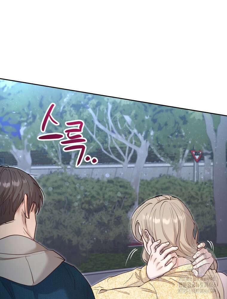 첫사랑 그녀를 뺏겠습니다! 17화 69