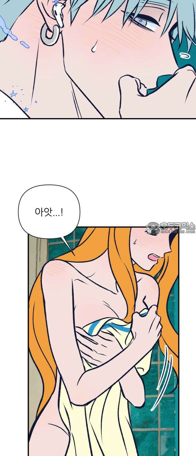 문스트럭 리리버블의 아이스크림 2화 9