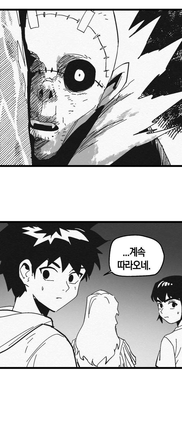 포크＆나이프 72화 5