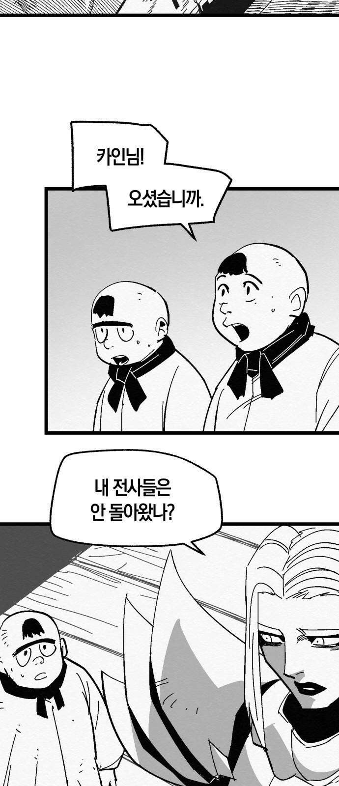 포크＆나이프 72화 8