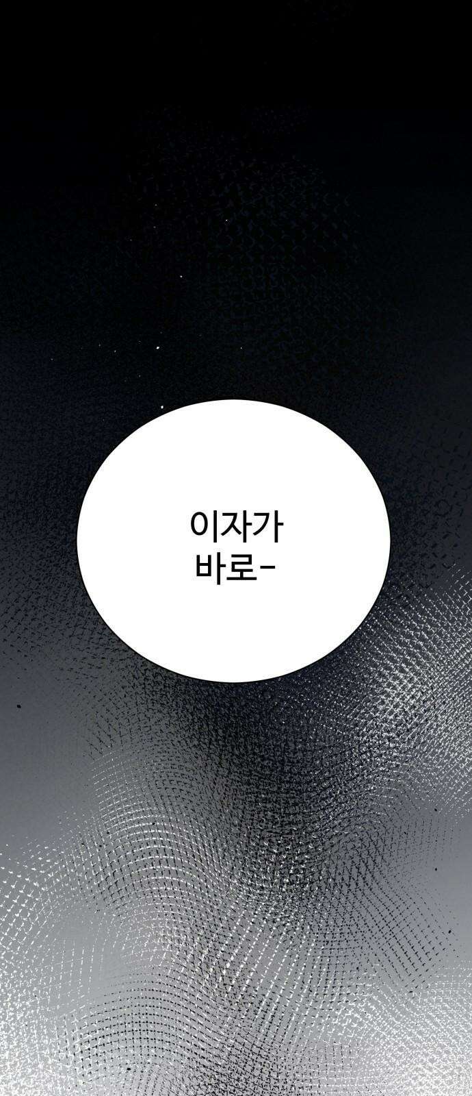 마섹남 - 마술하는 섹시한 남자 81화 2