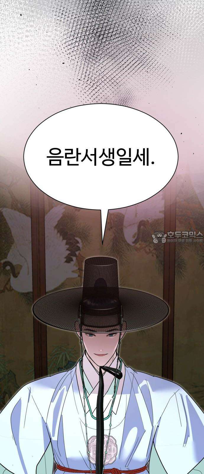 마섹남 - 마술하는 섹시한 남자 81화 3