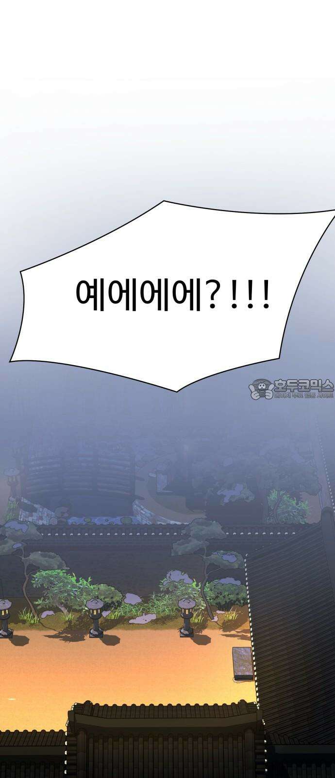 마섹남 - 마술하는 섹시한 남자 81화 6