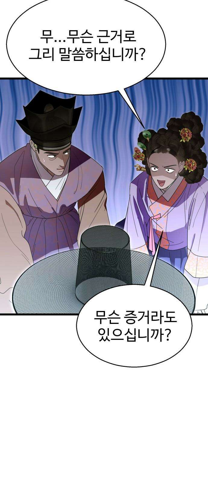 마섹남 - 마술하는 섹시한 남자 81화 11